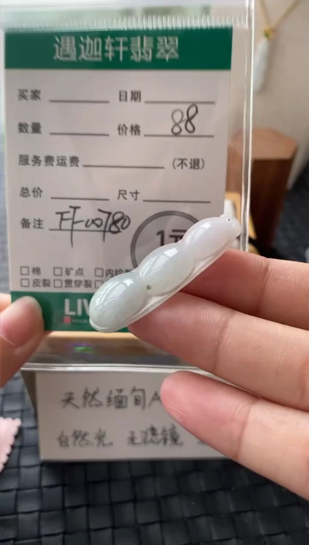 吊坠(不含链)银S925镶嵌翡翠FF00780