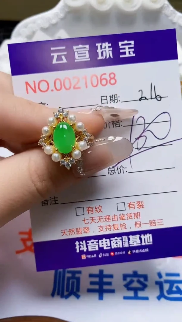 【闪购商品】翡翠戒指银S925镶嵌/1068