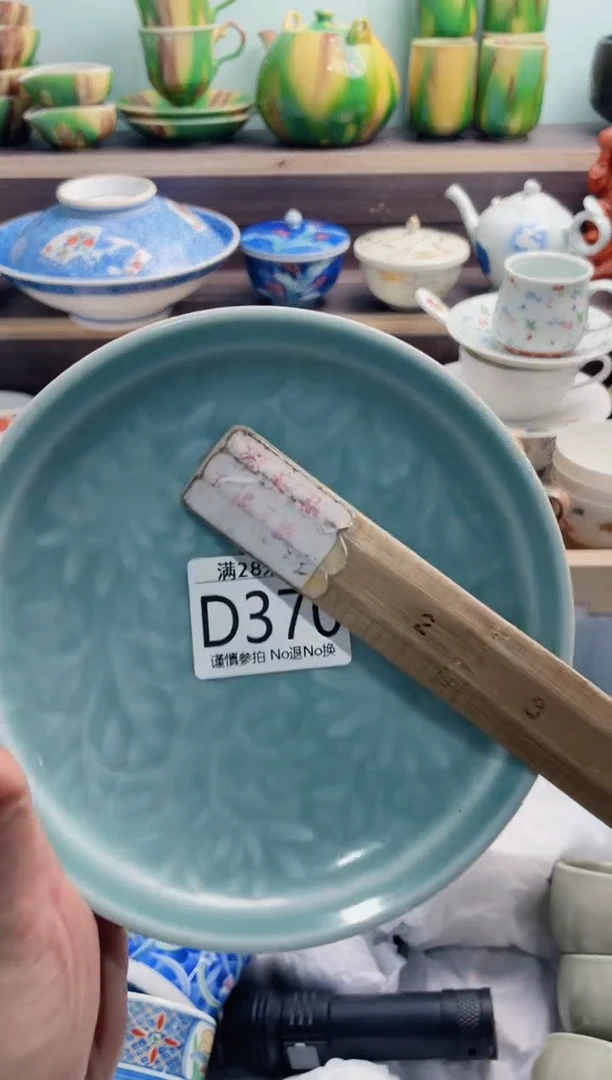 【闪购商品】D370***********