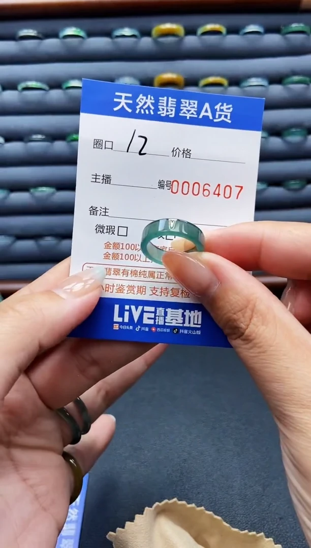 未镶嵌戒指翡翠戒圈