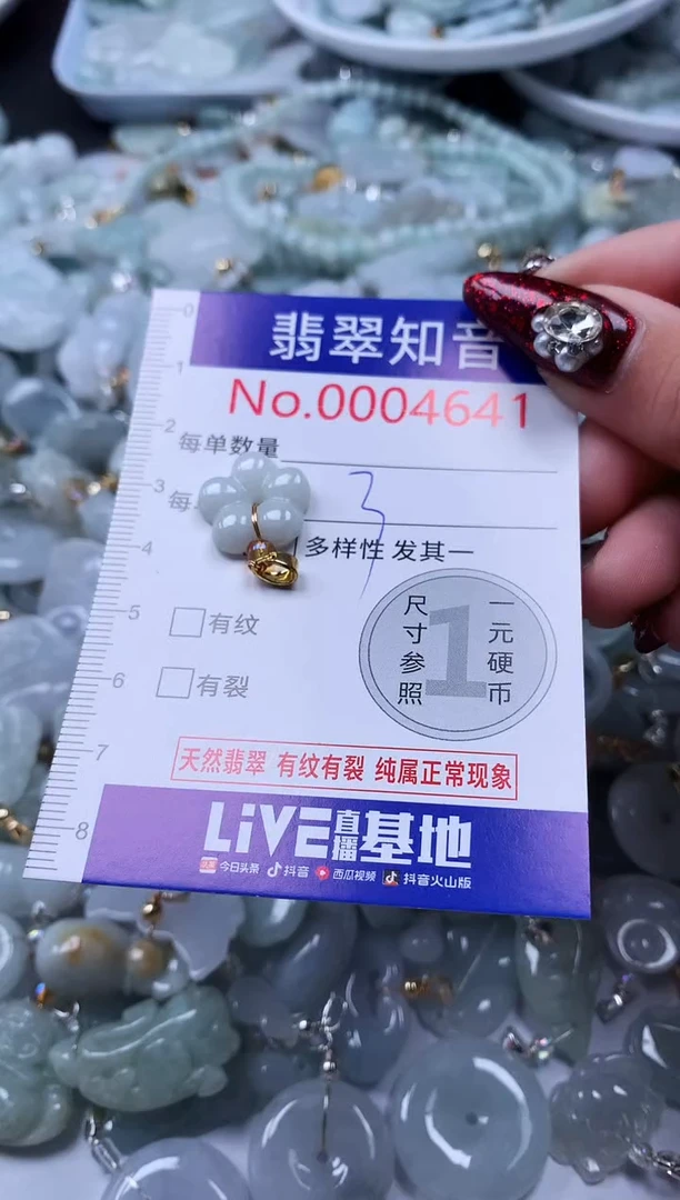 吊坠(不含链)未镶嵌翡翠4641