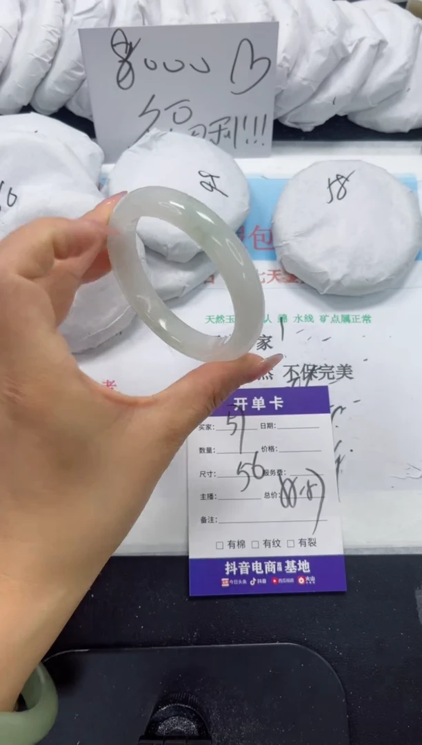 未镶嵌手镯石英质玉57-56