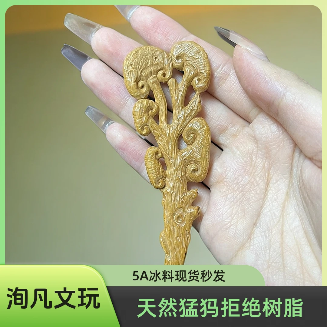 【洵凡文玩】精品猛犸咖料摆件 手把件灵芝