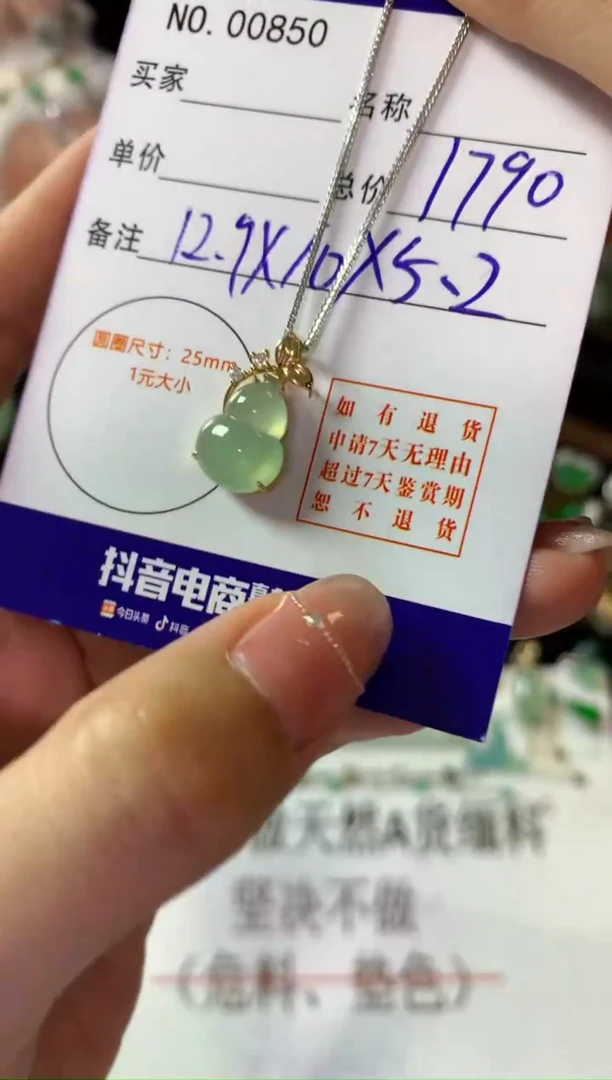 颈饰18K金镶嵌翡翠翡翠