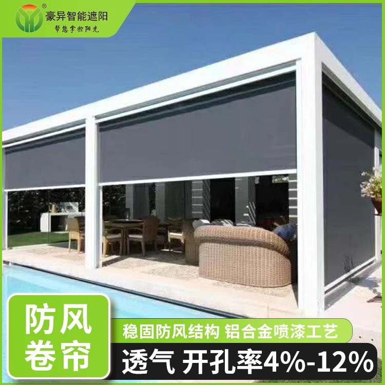 电动防风遮阳卷帘阳光房立面遮阳帘玻璃幕墙户外自动伸缩帘