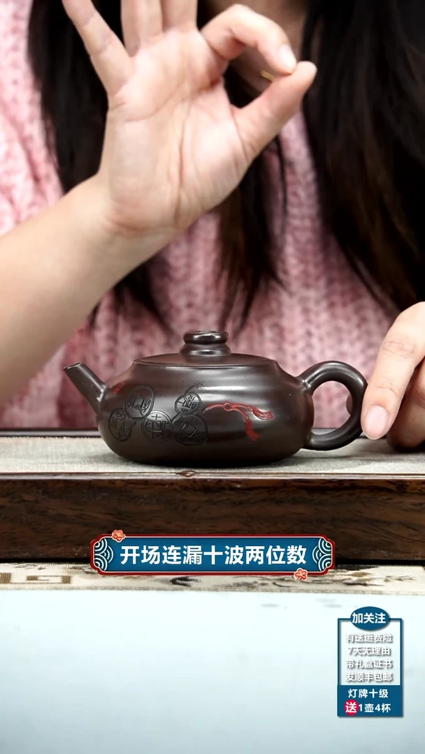 【闪购商品】紫砂茶壶蒋静明赤龙血财缘扁韵220cc