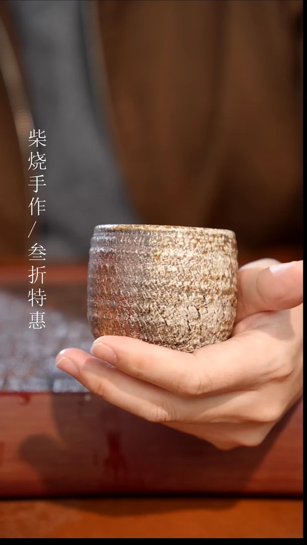 陶瓷奢瓷/瑞寅柴烧茶器（杯子）483