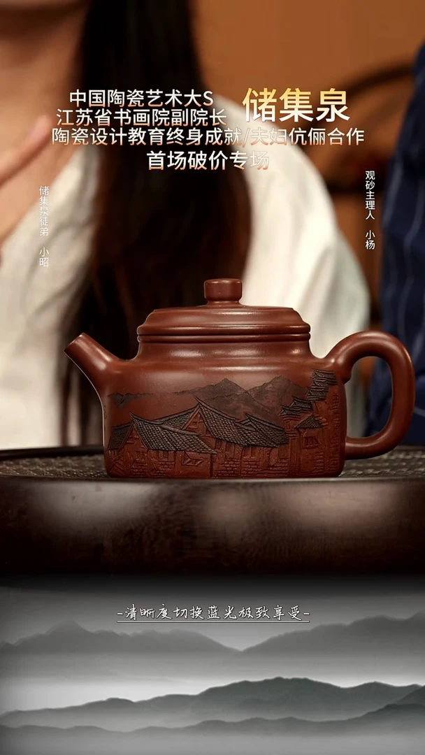 茶壶紫砂30 景舟底槽清德钟