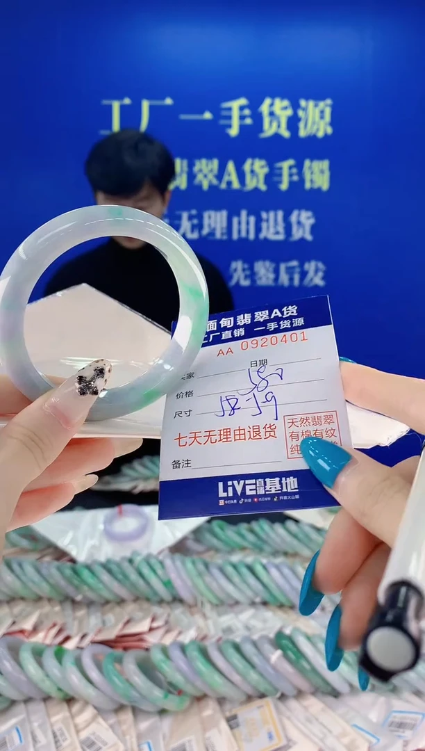 未镶嵌手镯翡翠01天然翡翠A货