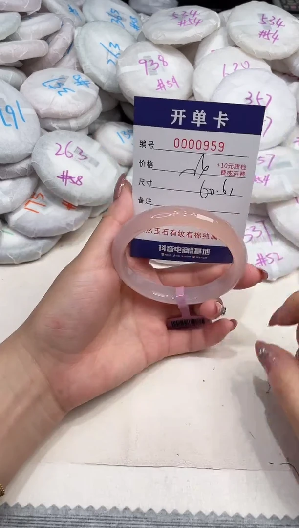 玛瑙/玉髓手镯未镶嵌959