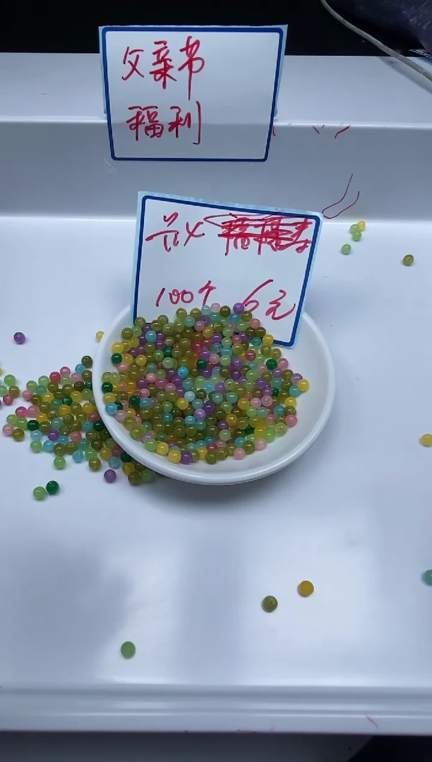 玛瑙/玉髓散珠未镶嵌B1702 糖果多宝4mm100个6元