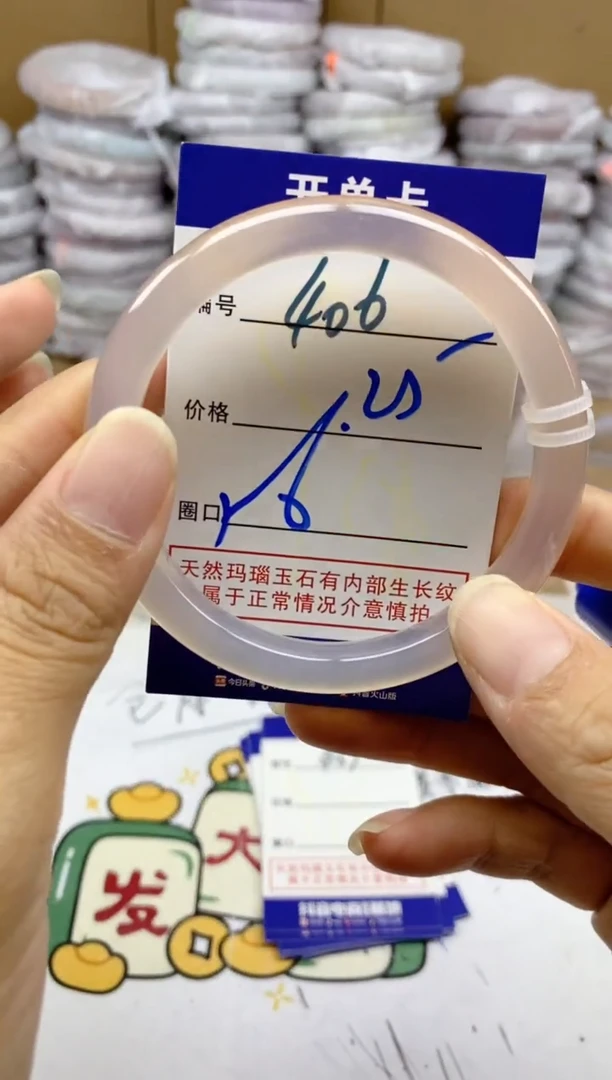 手镯玛瑙/玉髓未镶嵌406