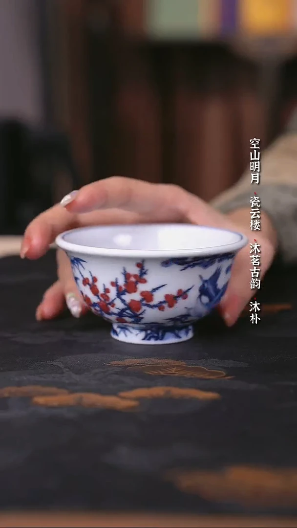 阳春白雪釉里红松竹梅鹤舞压手杯
