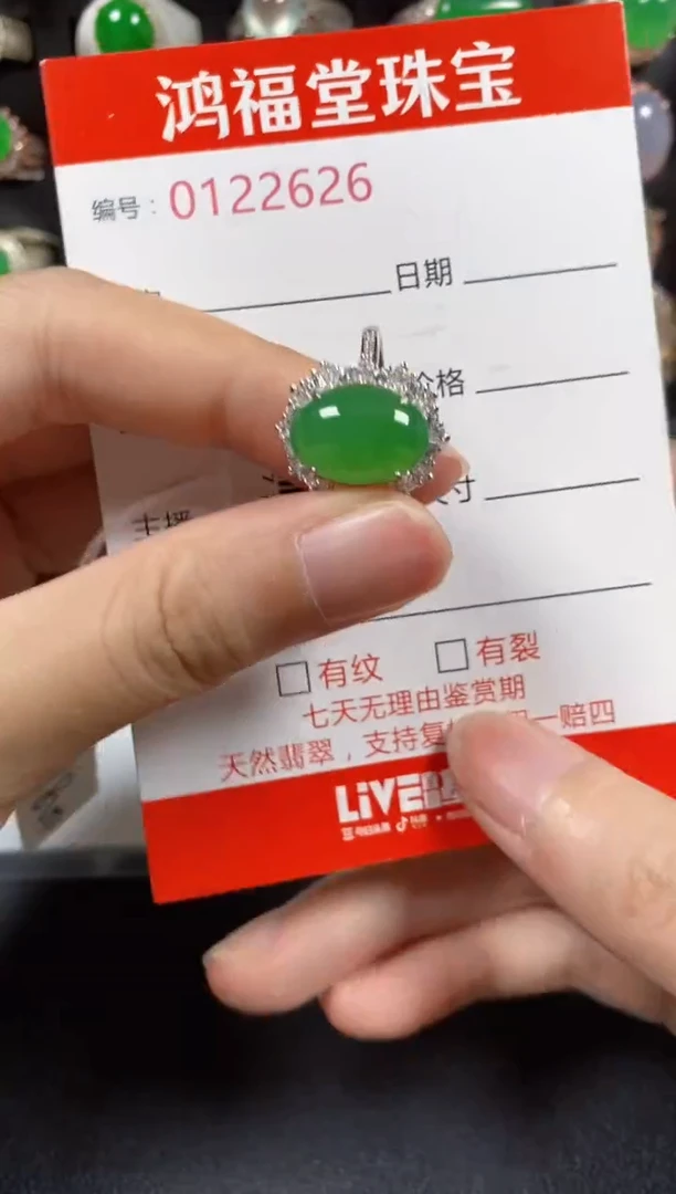 银S925镶嵌戒指翡翠2626