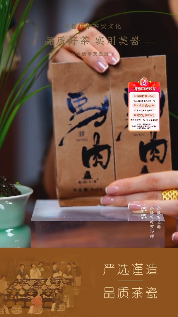 【清韵九曲】（新）马肉8.5g 2泡