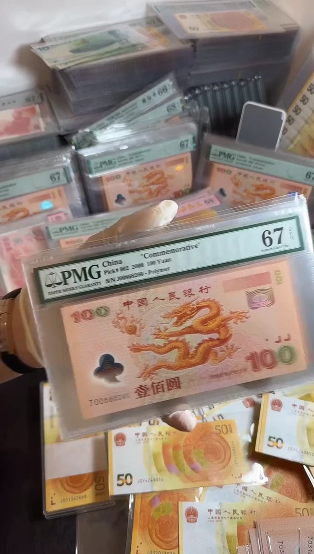 【闪购商品】纸千禧龙00868260PMG评级67分