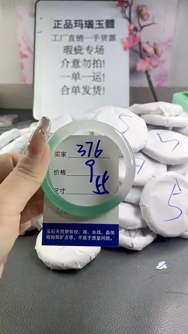 玛瑙/玉髓手镯未镶嵌376
