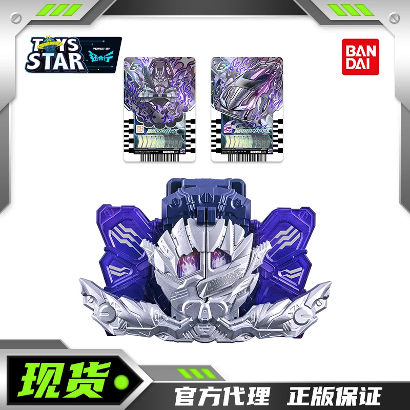 万代 PB限定 假面骑士歌查德  DX 瓦尔巴拉多 驱动器 黑钢组件