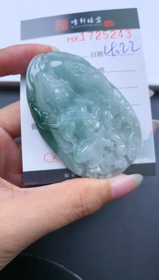 翡翠挂件未镶嵌哈轩 挂件1