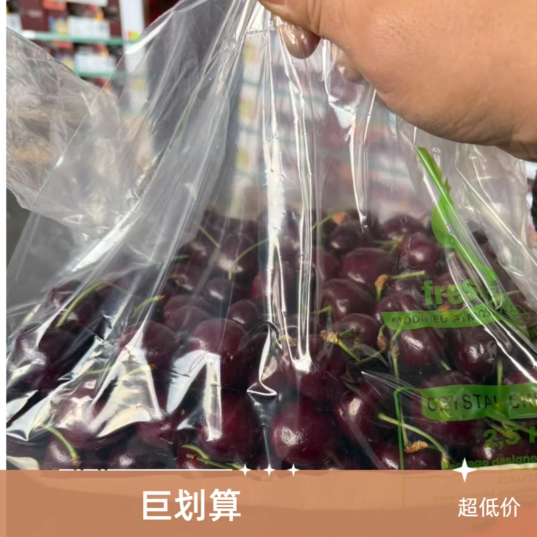 【黑车】海运2JDD智利车厘子桑提娜/斤  硬脆甜 【自贡同城配送】桑提娜智利