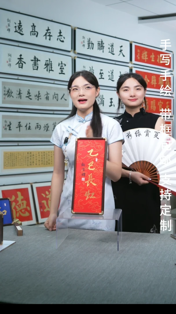 书法竖版摆台17*40乙巳长虹