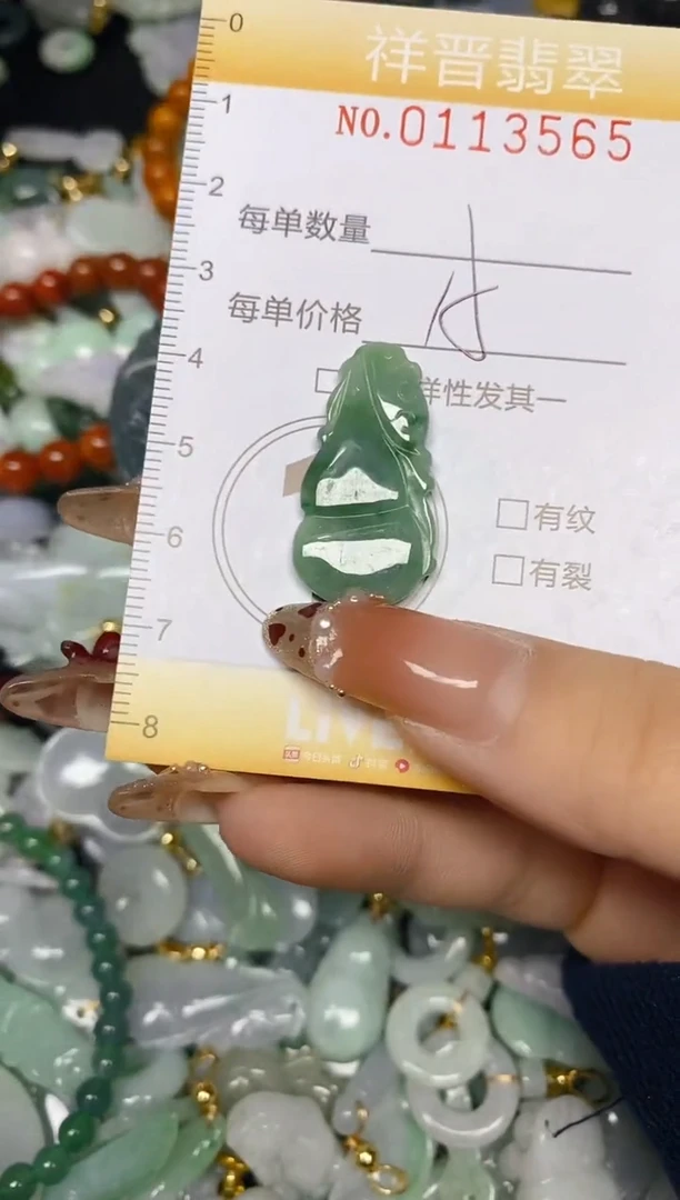 【闪购商品】翡翠颈饰未镶嵌闪购0113565多样性发其一