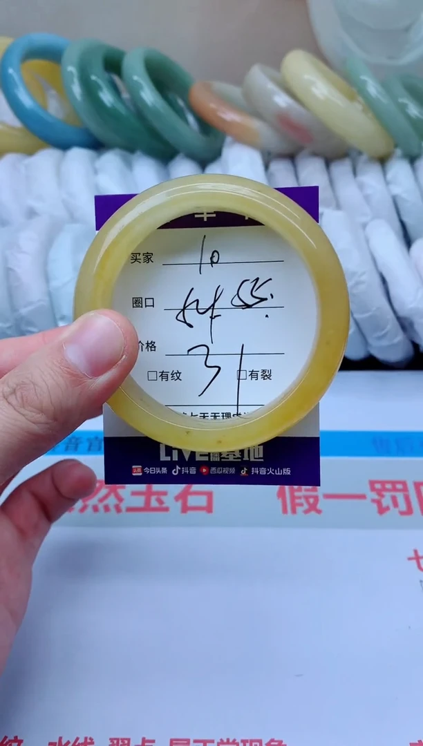 石英质玉手镯未镶嵌10