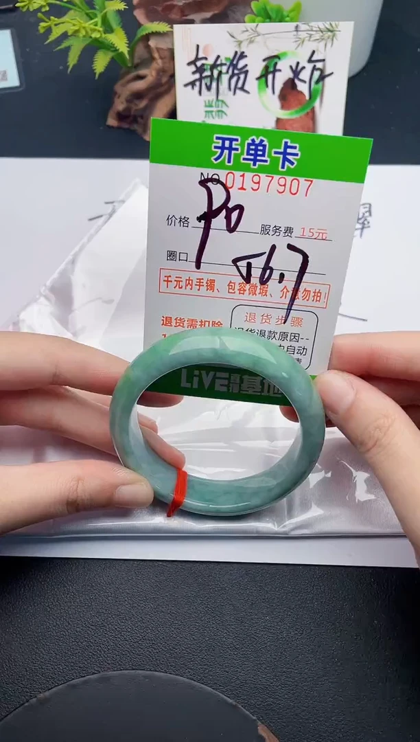 未镶嵌手镯翡翠07天然翡翠A货