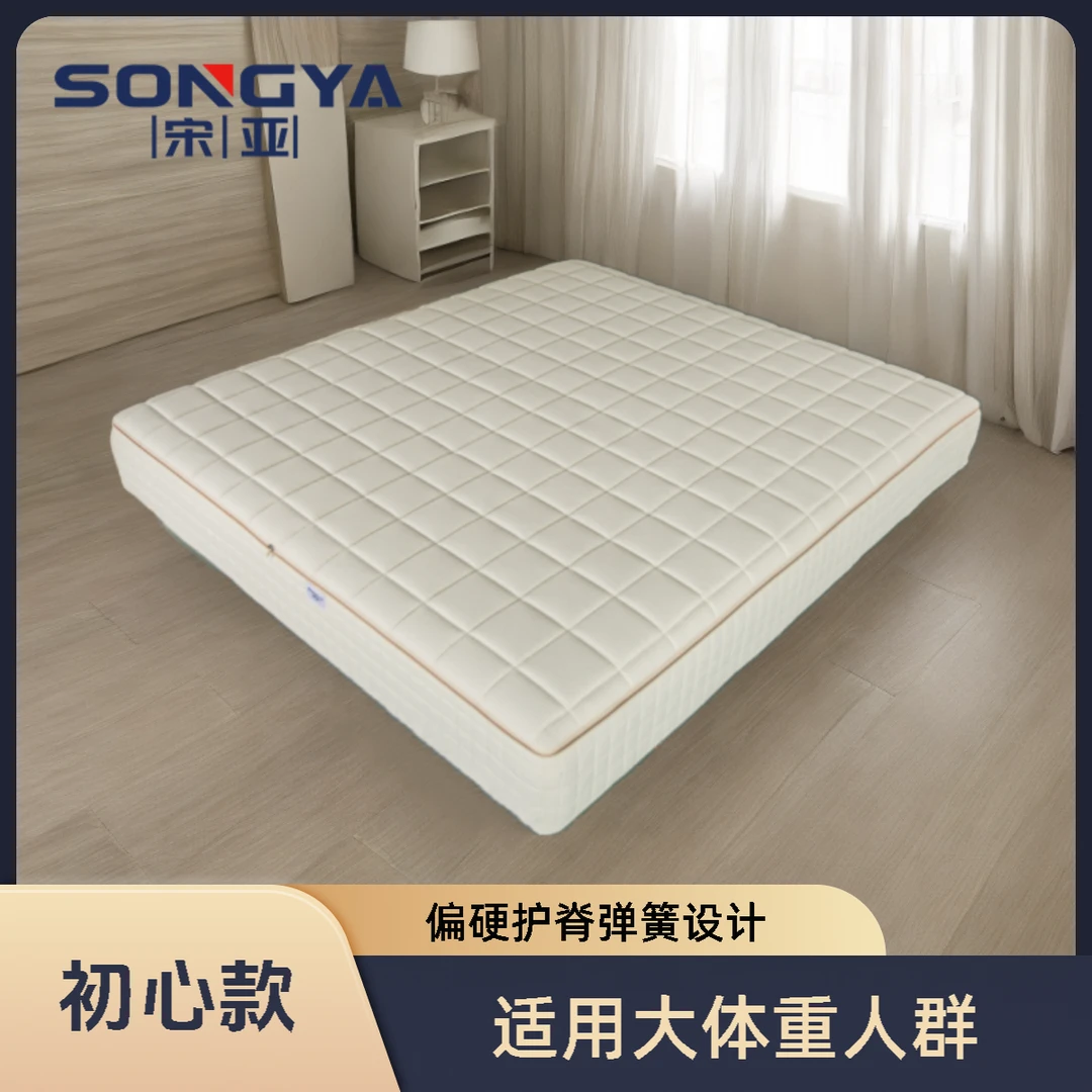 宋亚【初心款】适用大体重偏硬弹簧床垫透气针织家用 无胶无甲醛