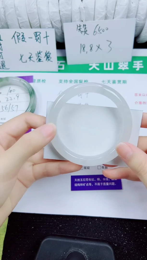 未镶嵌手镯石英质玉101-56/57