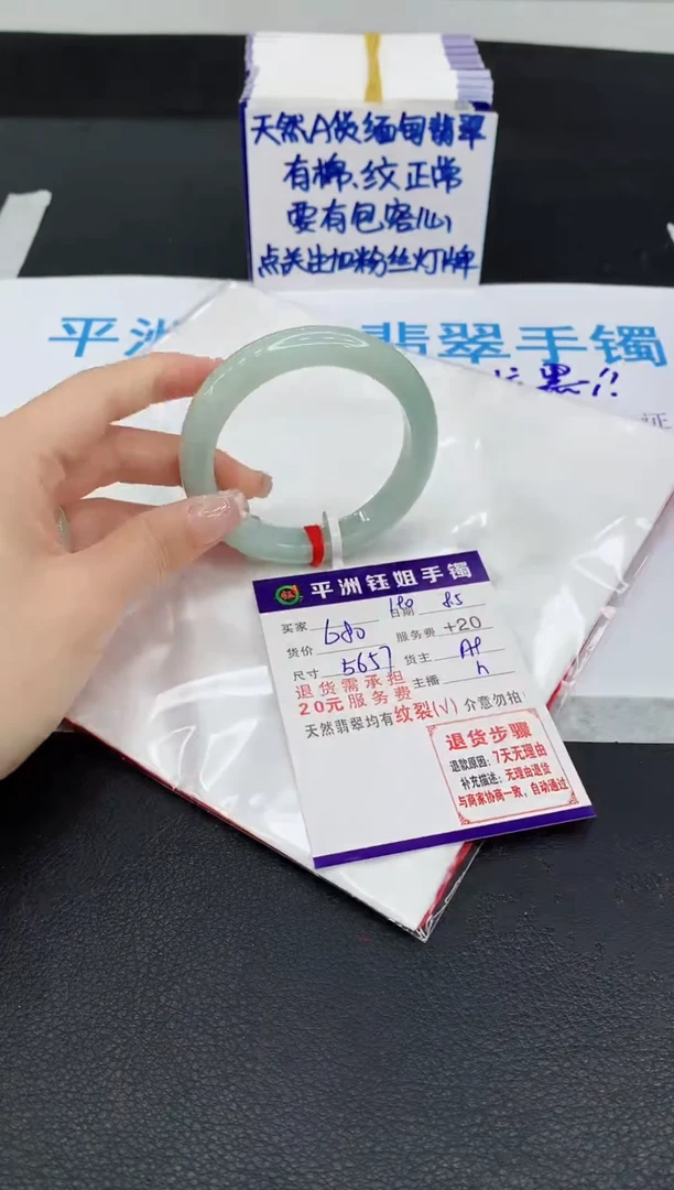 翡翠手镯未镶嵌1