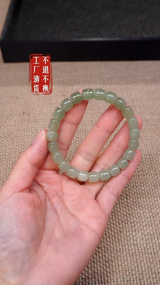 【闪购商品】和田玉手链未镶嵌81工厂抛货 不退不换* 纹裂
