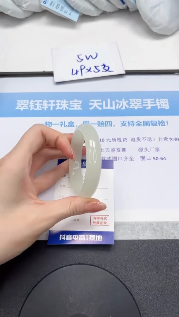 石英质玉手镯未镶嵌V345-56.9