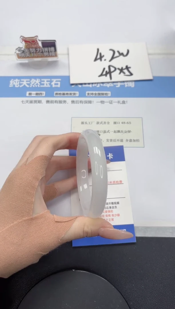 【闪购商品】石英质玉手镯未镶嵌A124-59