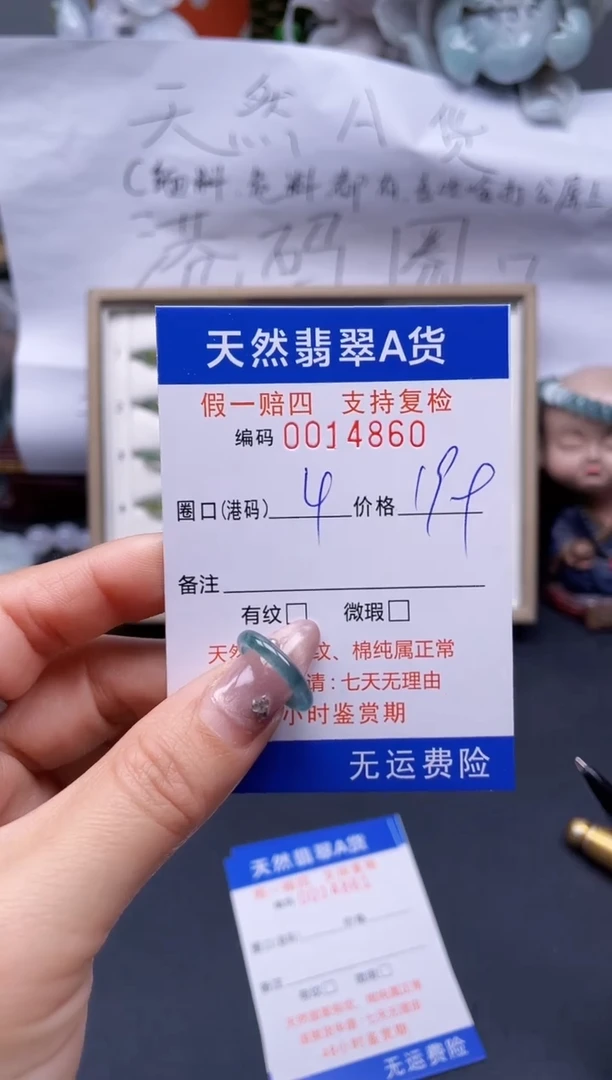 【闪购商品】翡翠戒指未镶嵌4*14860..