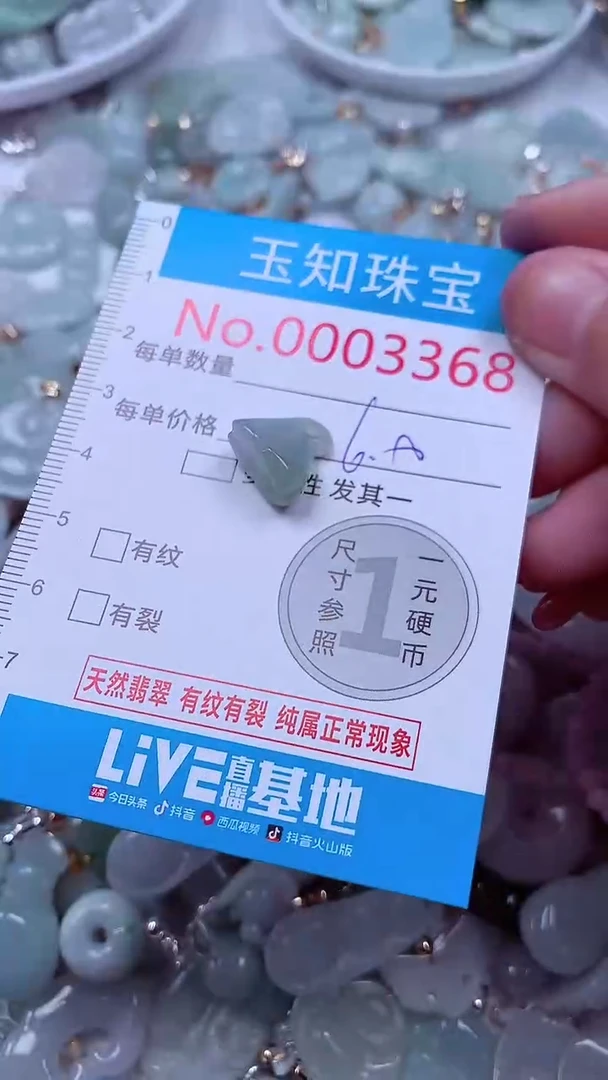 吊坠(不含链)未镶嵌翡翠3368