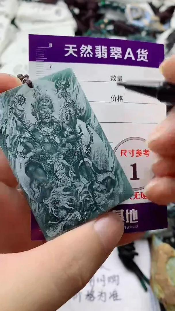 颈饰未镶嵌翡翠888