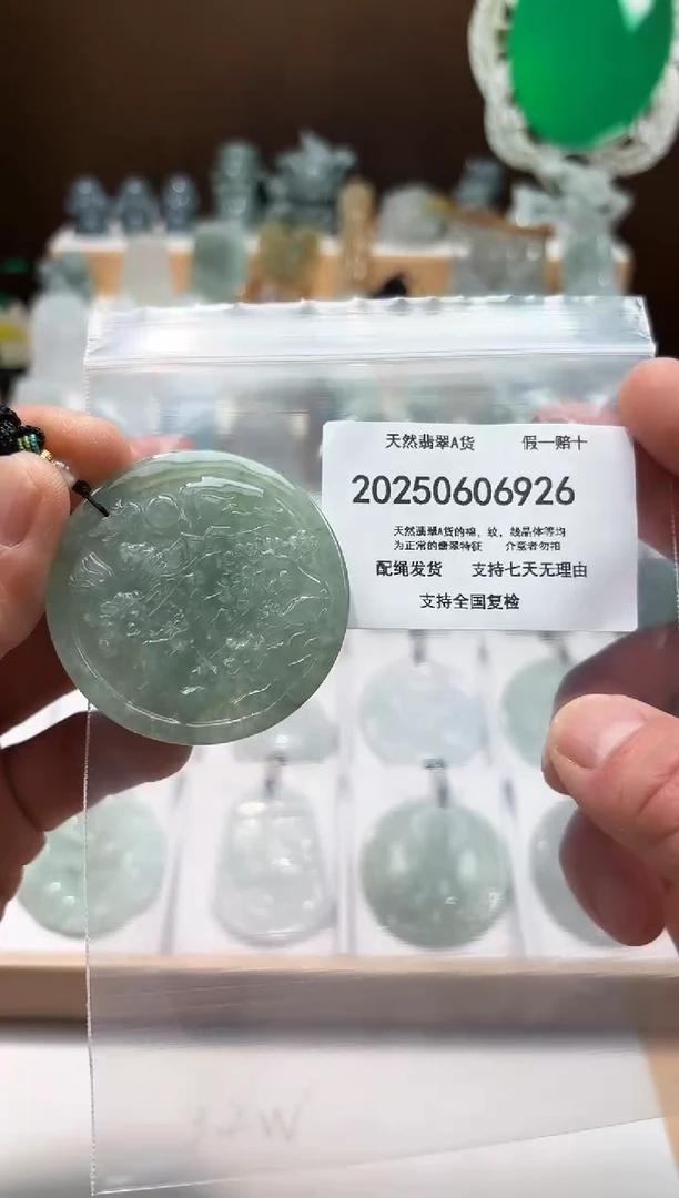 翡翠未镶嵌颈饰 交个朋友珠宝 亲亲，