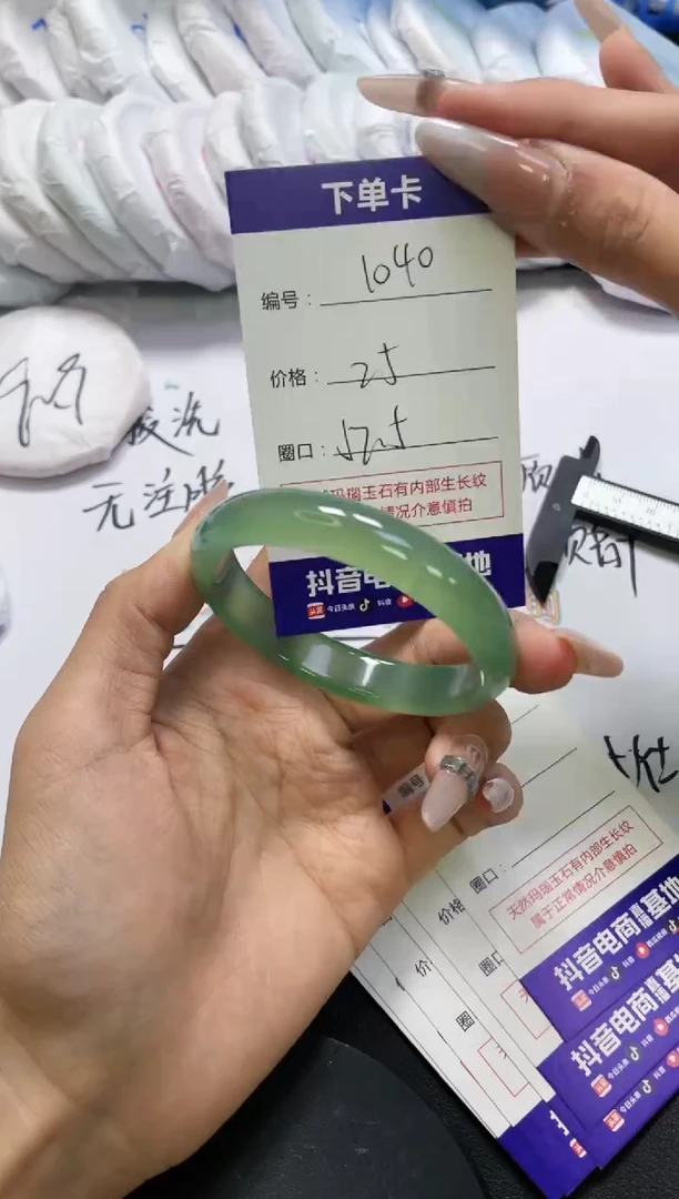 手镯玛瑙/玉髓未镶嵌1040