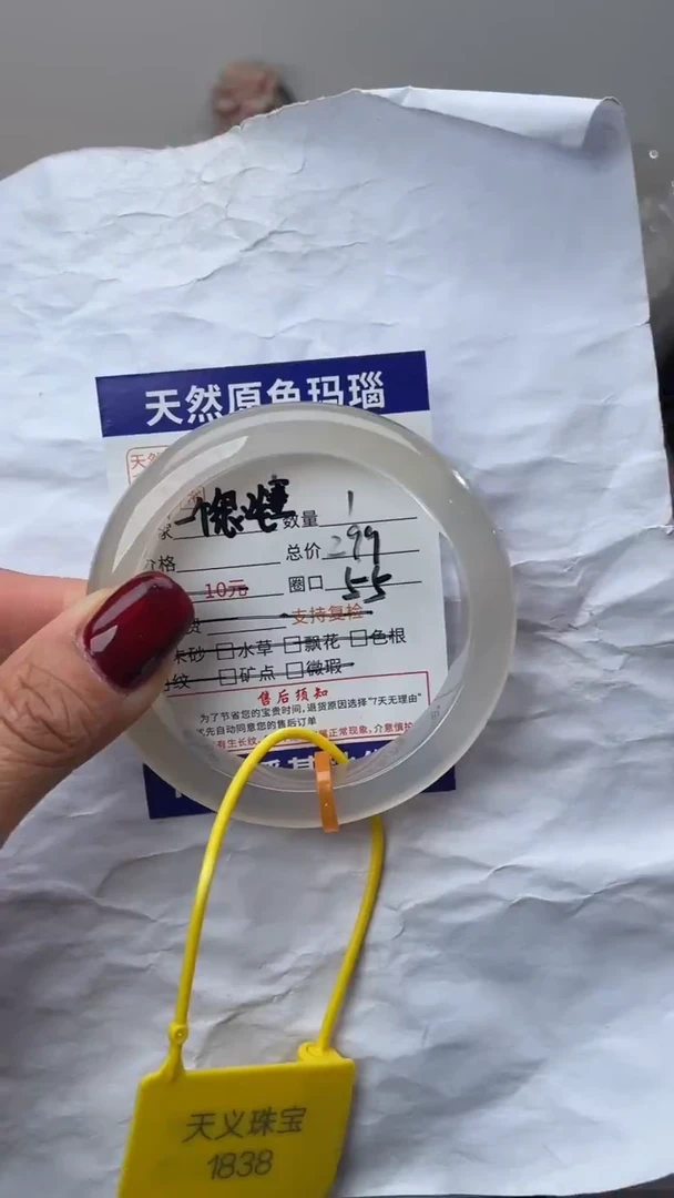 手镯玛瑙/玉髓未镶嵌1