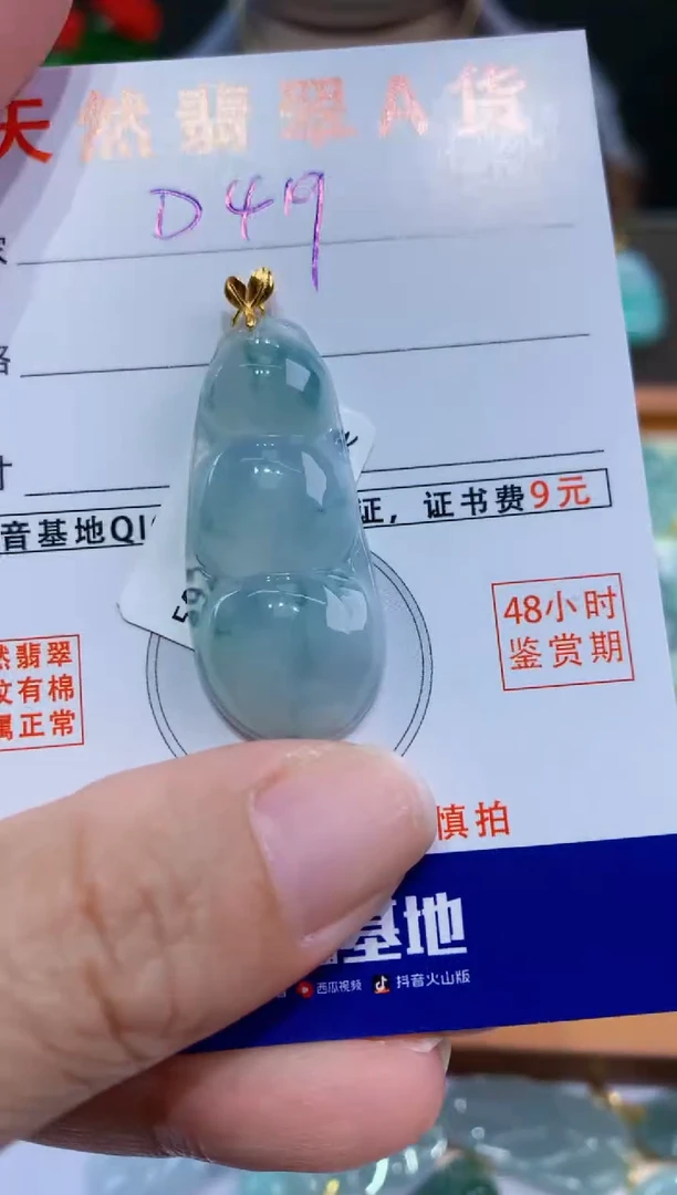 翡翠18K金镶嵌颈饰天然翡翠A货挂件