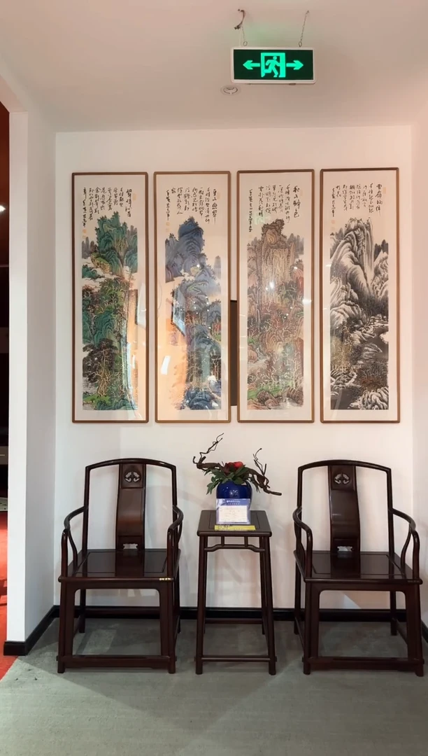 国画用****0易志平 春夏秋冬四条屏+馆徽 不带框发货