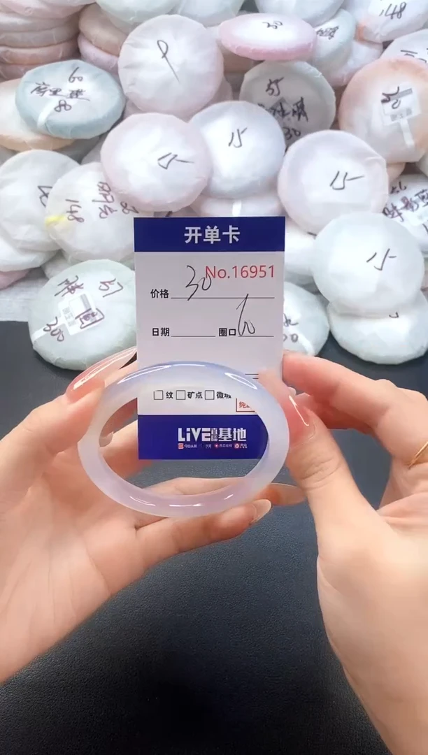 手镯玛瑙/玉髓未镶嵌16951圈口60
