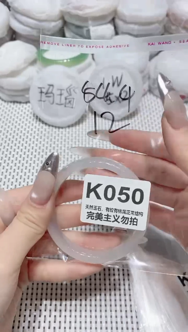 手镯玛瑙/玉髓未镶嵌54.4