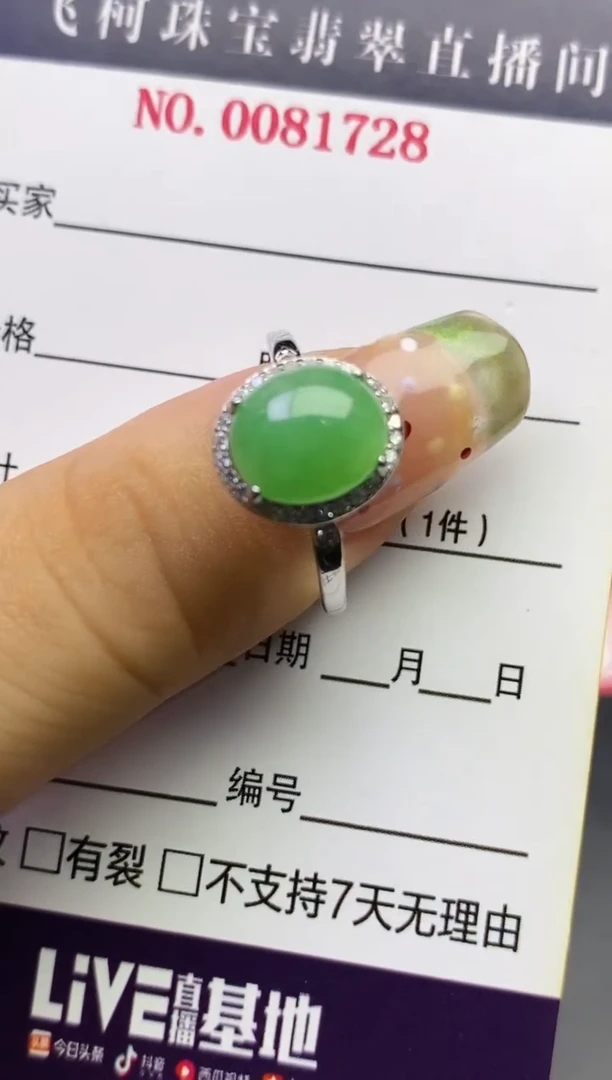翡翠戒指银S925镶嵌百内无证书