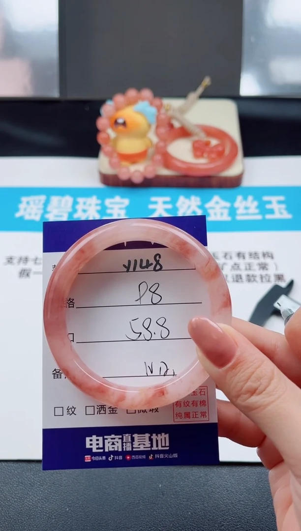 未镶嵌手镯石英质玉Y148-58.8