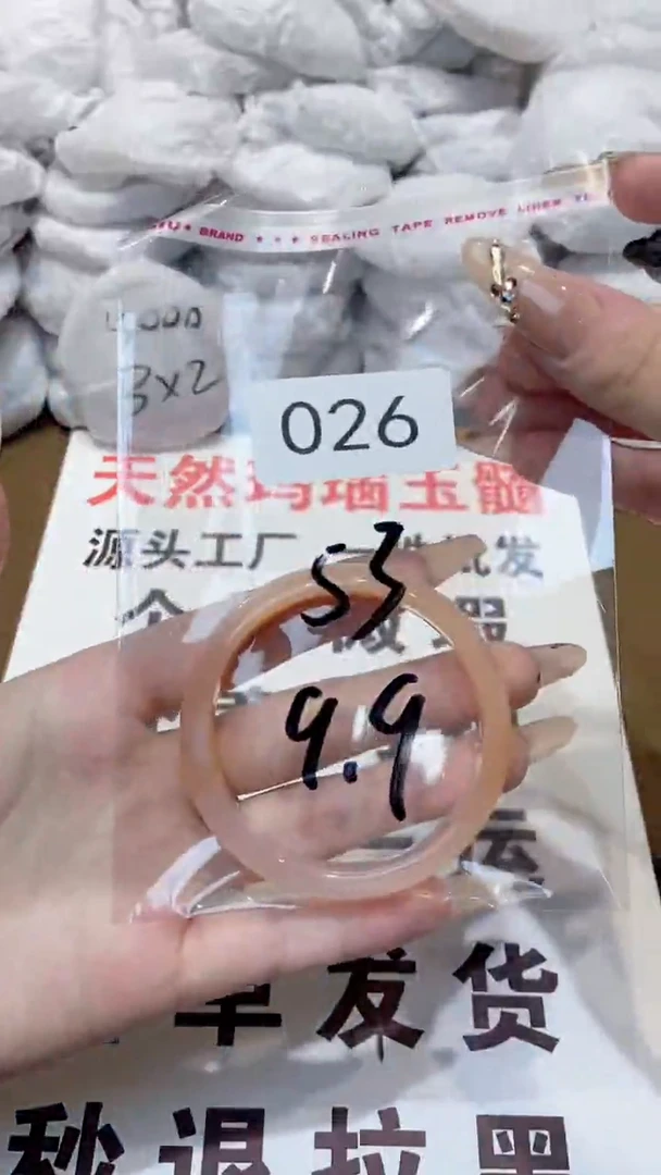 玛瑙/玉髓手镯未镶嵌53