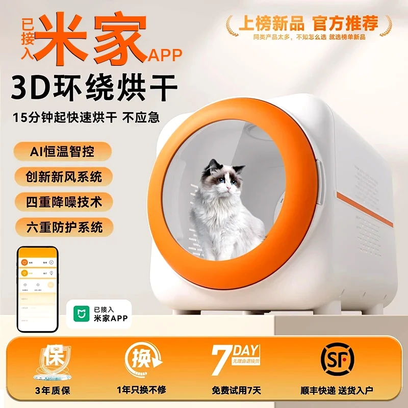 小米有品生态链宠物烘干箱猫咪洗澡吹水机家用全自动静音吹干神器