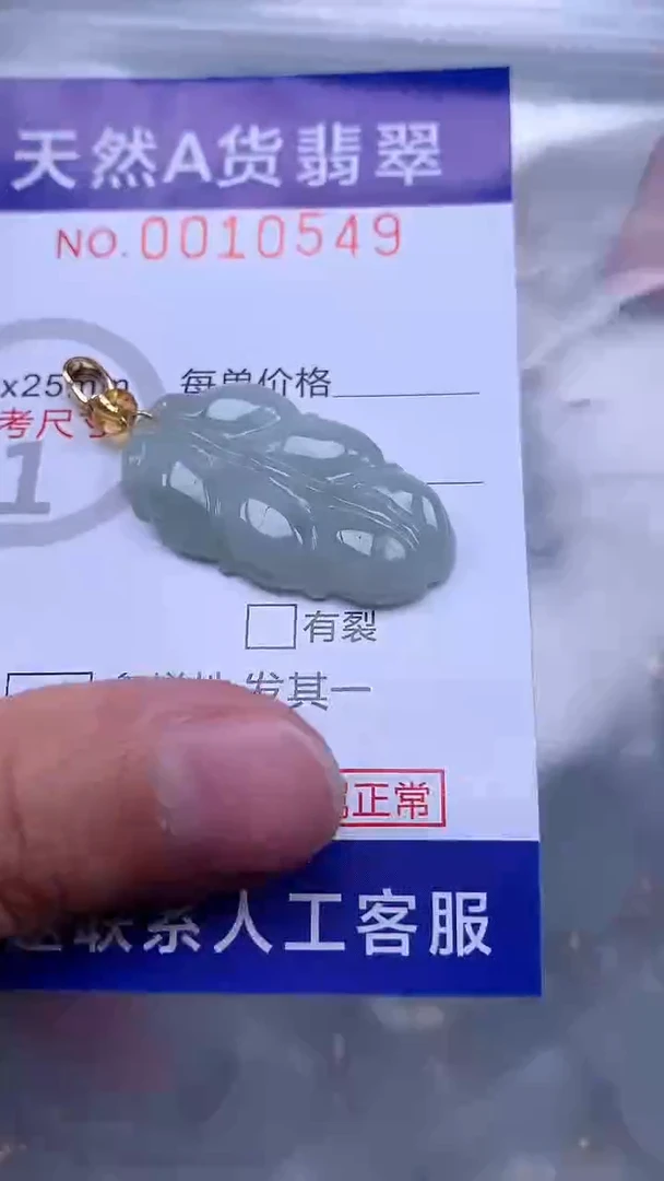 翡翠未镶嵌吊坠(不含链)1