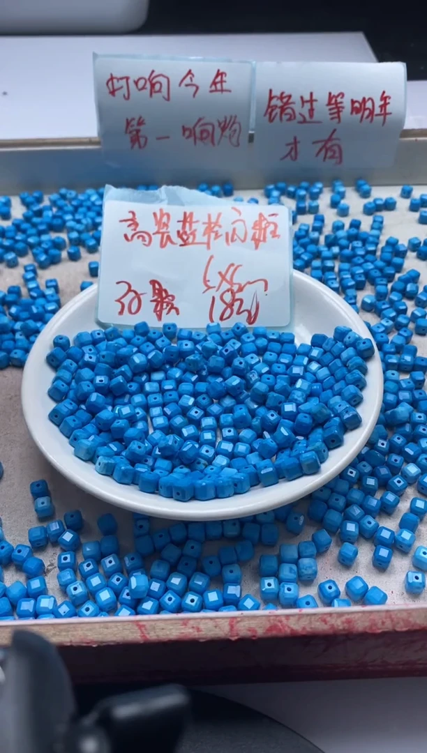 【闪购商品】玛瑙/玉髓颈饰未镶嵌W2205高瓷蓝松方糖5mm*30颗